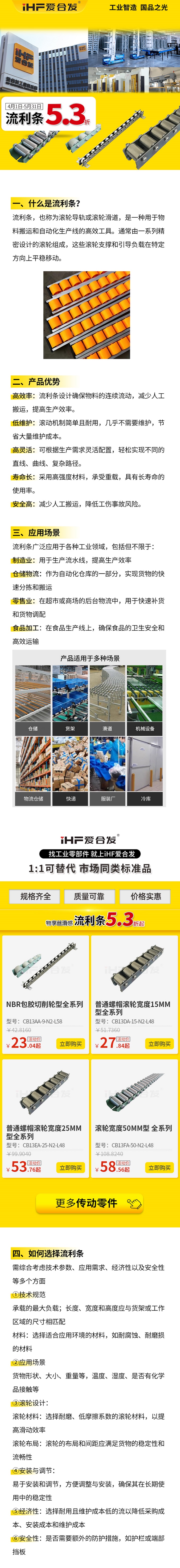 什么是流利條？產(chǎn)品優(yōu)勢及特點！